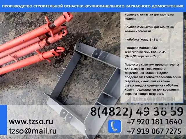 обойма для монтажа колонн 400х400 цена в Москвe, фото 2