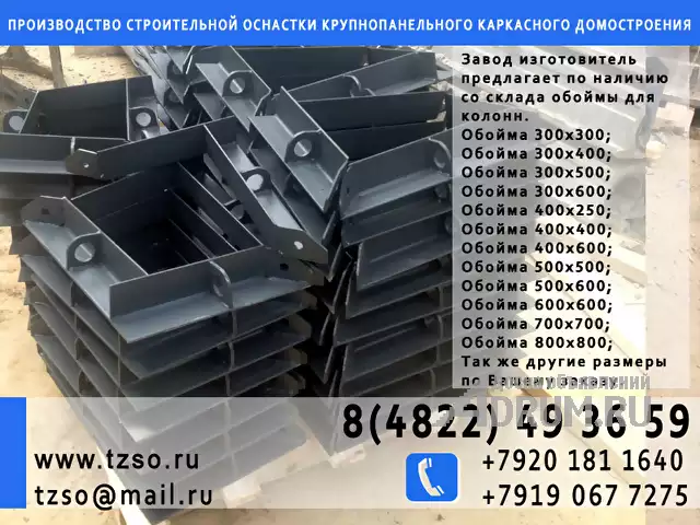 обойма для монтажа колонн 600 250 в Москвe, фото 4