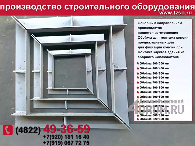 обойма для колонн под крюк 300х300 в Санкт-Петербургe, фото 5