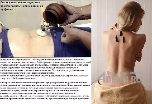 Обучение гирудотерапии(пиявки) казань пиявки! Висцеральный массаж(Огулов) в Казани