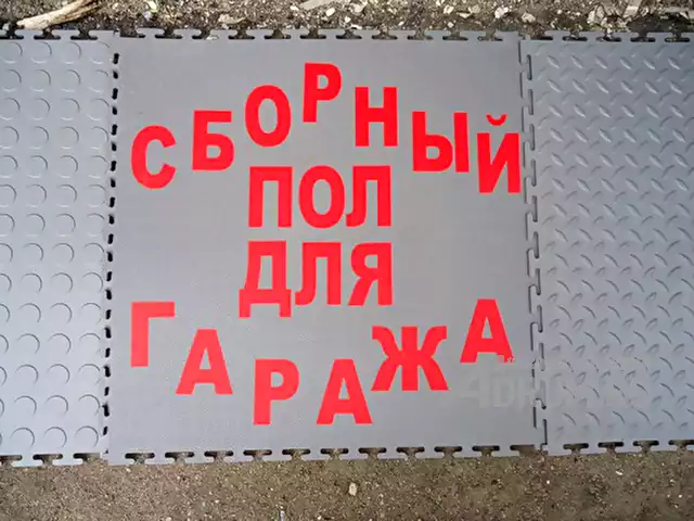 Полы для промышленных помещений модульная плитка ПВХ УНИПОЛ в Москвe, фото 2