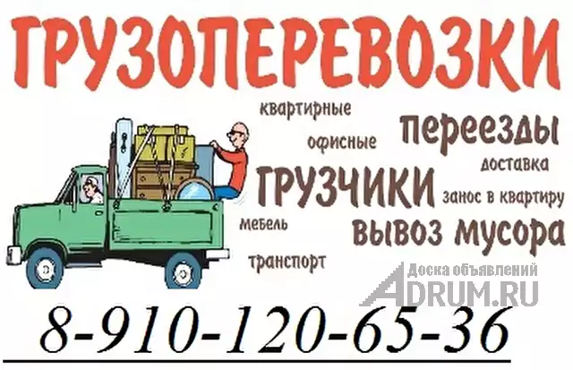 Перевозка мебели, перевезем личные вещи, в Нижнем Новгороде, категория "Транспорт, перевозки"