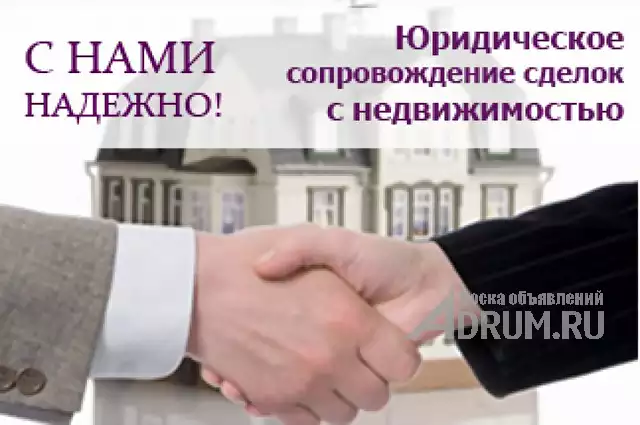 Адвокат по жилищным делам., в Москвe, категория "Деловые услуги"