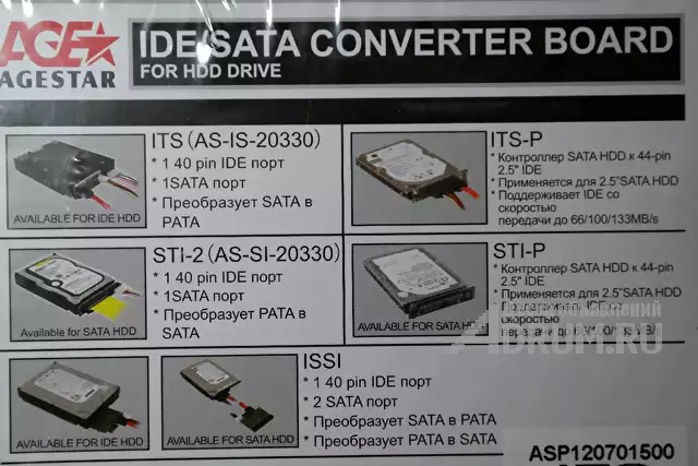 Контроллер AgeStar ITS AS - IS - 20330, преобразователь жесткого диска IDE в SATA диск в Москвe, фото 3