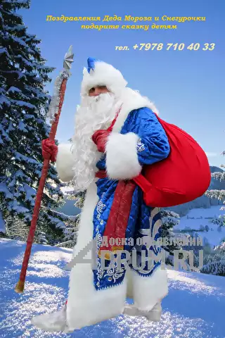 Поздравление Деда мороза и Снегурочки в Евпатории. в Евпатория, фото 6