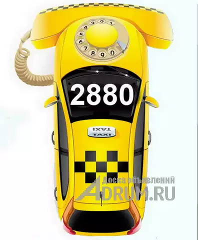 Такси Одесса недорого такси 2880. в Москвe