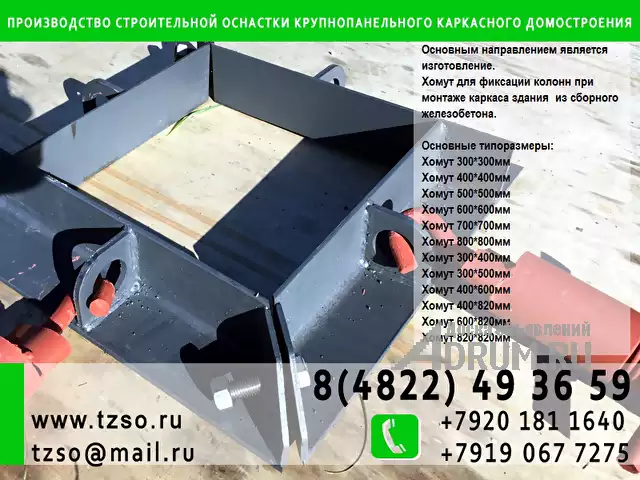 подкосы для монтажа жби купить в Хабаровске, фото 4