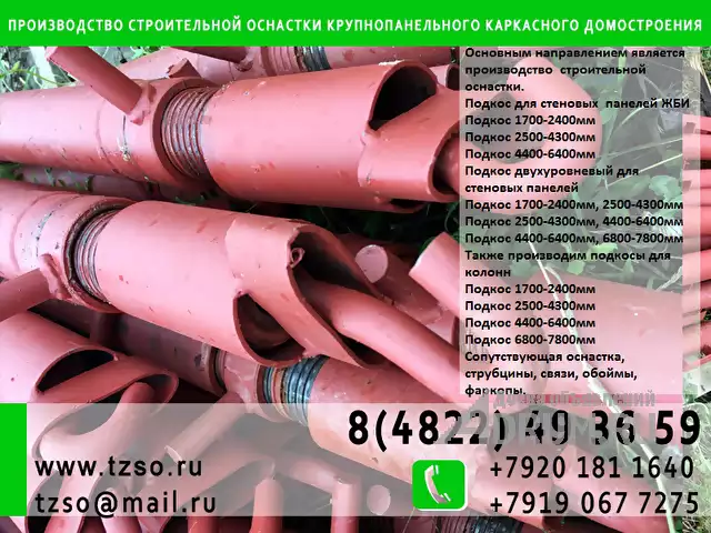 Подкосы ЖБИ крюк - крюк для монтажа колонн купить в Белгород, фото 4