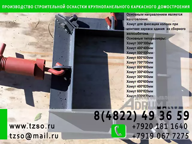 Подкосы ЖБИ крюк - крюк для монтажа колонн жб в Волгоград, фото 2