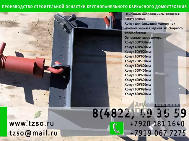 Подкосы ЖБИ крюк - крюк для монтажа колонн жб в Волгоград, фото 3