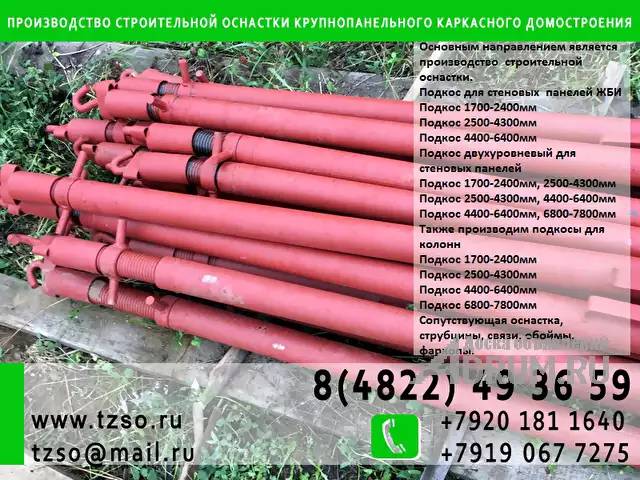 Подкосы ЖБИ крюк - крюк для жб колонн в Улан-Удэ, фото 2