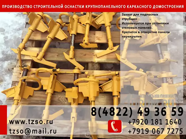 Подкосы ЖБИ крюк - крюк для стеновых панелей в Мурманске, фото 4