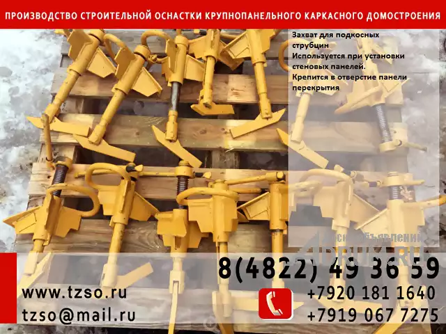 Подкосы ЖБИ крюк - крюк для монтажа жб панелей в Москвe, фото 3