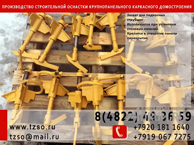 Подкосы ЖБИ крюк - крюк для жб панелей в Хабаровске, фото 4