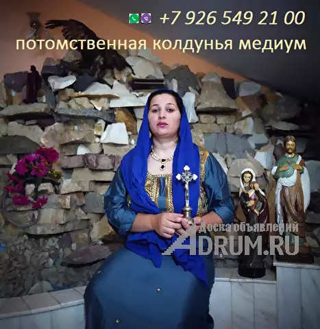 Бесплатного приворота как услуги НЕТ И БЫТЬ НЕ МОЖЕТ! Вы правда верите, что где-то сидит человек, проплачивающий дорогостоящую рекламу, чтобы решать п, в Москвe, категория "Магия, гадание, астрология"