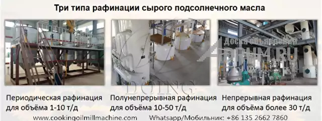 Полная линия по производству подсолнечного масла с заводской ценой в Москвe, фото 3