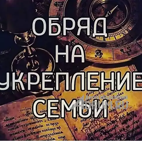 Приворот,возврат любимых Белгород, в Белгород, категория "Магия, гадание, астрология"