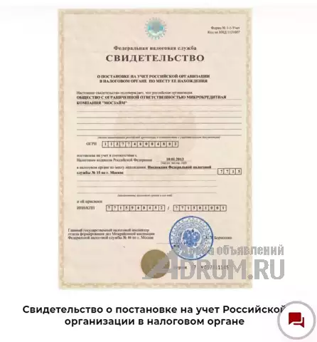 Срочный займ только по паспорту Без лишних документов в Москвe, фото 10