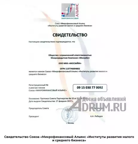 Срочный займ только по паспорту Без лишних документов в Москвe, фото 12