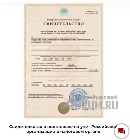 Займ под проценты Без залога только по паспорту в Москвe, фото 10