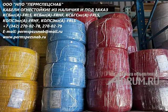огнестойкий пожаробезопасный кабель продажа в Барнаул, фото 2