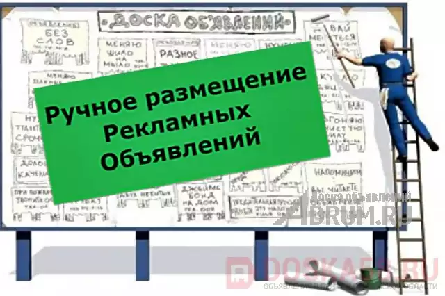 Размещение объявлений в интернете в Волгограде в Волгоград