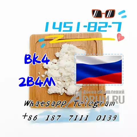 cas 1451-82-7 bk4 2b4m 2-bromo-4-methylpropiophenone в Москвe, фото 6