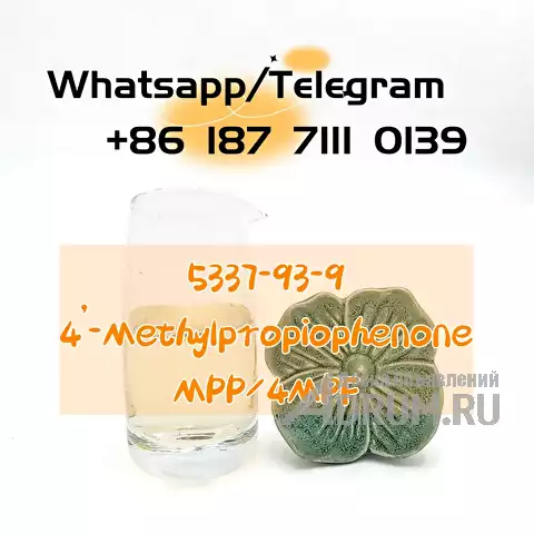 cas 5337-93-9 4mpf mpp 4'-Methylpropiophenone, Москва
