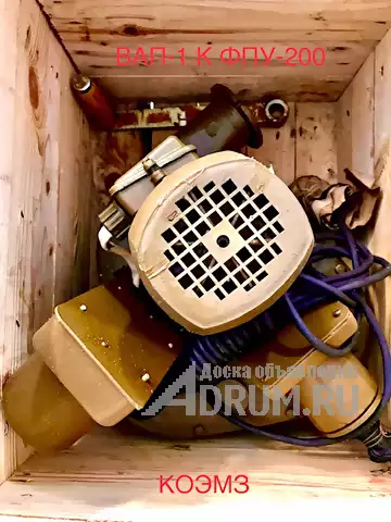 Электровентилятор вап-1 к фпу-200 в Старая Купавне