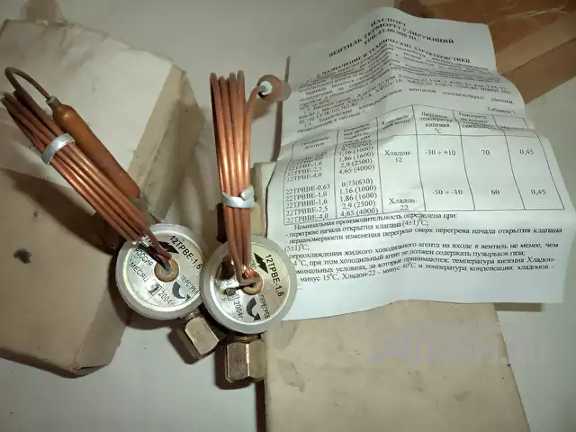 12ТРВЕ-1,6 терморегулирующий вентиль по 500руб/шт, распродажа., Липецк