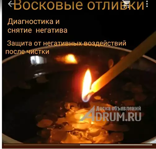 Гадание,предсказание.мой дар,в помощь людям, в Московской области, категория "Магия, гадание, астрология"