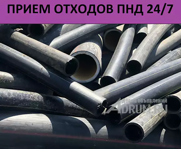 Принимаем по выгодным ценам б.у. ПНД трубы., в Москвe, категория "Промышленные материалы"