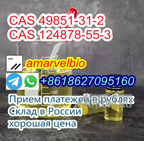 Китайский завод поставляет жидкость 2-бром-1-фенил-пентан-1-один CAS 49851-31-2 / cas 127878-55-3, Санкт-Петербург