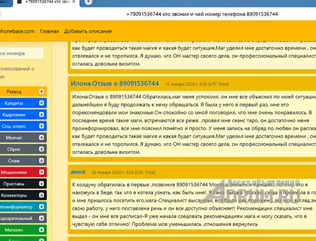 Приворот любимого человека Отворот от любовницы Отворот от любовника Приворот мужа и жены Отворот от мужа или жены Вернуть любимого человека -ПЛАТНО, в Биробиджане, категория "Магия, гадание, астрология"