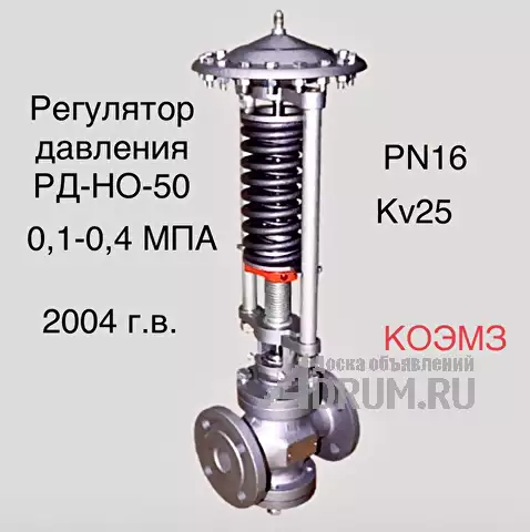 Регулятор давления после себя РД-НО-50 (0,1-0,4), в Старая Купавне, категория "Промышленное"