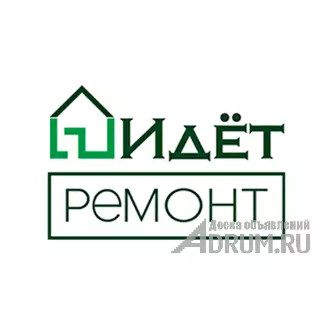 «Идёт ремонт» - ремонт и отделка в Москве в Москвe