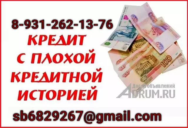Поможем решить финансовые трудности, кредит без каких-либо предоплат, Санкт-Петербург
