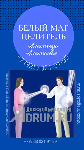 ЭНЕРГЕТИЧЕСКАЯ ЧИСТКА БИОЭНЕРГОКОРРЕКЦИЯ Возвращаю спокойствие уверенность ВОСТАНОВЛЕНИЕ АУРЫ ЦЕЛИТЕЛЬСТВО ☎️ +7(925)021-91-59 Точная диагностика в Нижнем Новгороде