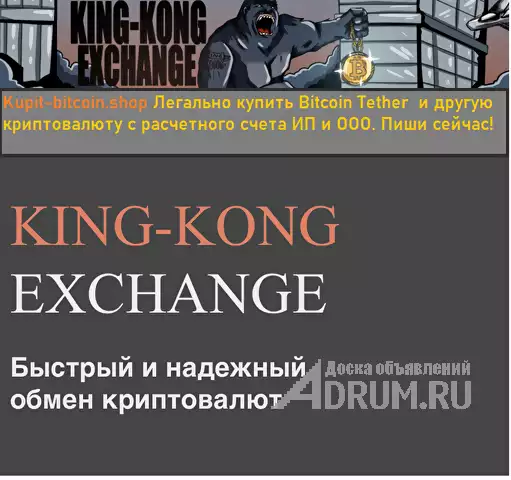 Как легально купить биткоин и тезер и другую криптовалюту с расчетного счета ИП и ООО за рубли., в Уфе, категория "Торговля"
