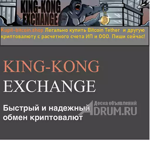 Как легально купить биткоин и тезер и другую криптовалюту с расчетного счета ИП и ООО за рубли., в Улан-Удэ, категория "Торговля"