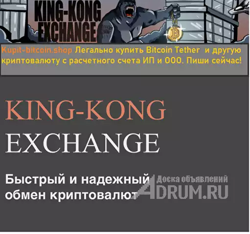Как легально купить биткоин и тезер и другую криптовалюту с расчетного счета ИП и ООО за рубли. в Махачкале