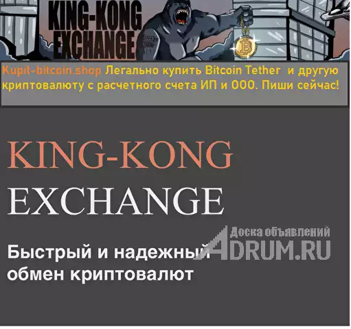 Как легально купить биткоин и тезер и другую криптовалюту с расчетного счета ИП и ООО за рубли. в Биробиджане