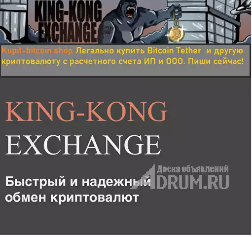 Как легально купить биткоин и тезер и другую криптовалюту с расчетного счета ИП и ООО за рубли., в Южно-Сахалинске, категория "Торговля"