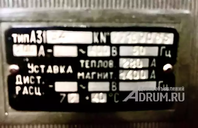 Автоматический выключатель А-3134 200А в Старая Купавне, фото 2