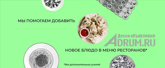 RuShef - новое блюдо в меню ресторанов без усилий в Москвe, фото 2