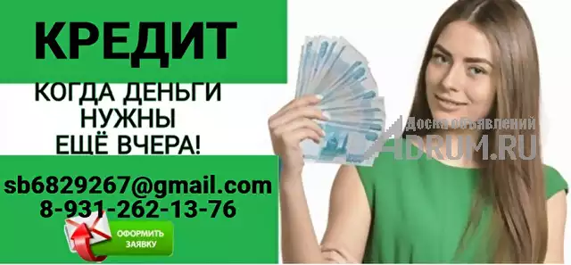 Гарантированный кредит с любой кредитной историей, новогодняя акция. в Петропавловск-Камчатском