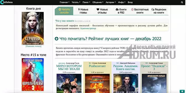 Доступ к чтению книг фэнтези и фантастики онлайн за 10 рублей, в Москвe, категория "Услуги - другое"