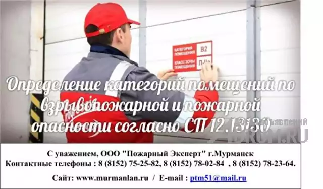 Пожарная безопасность Мурманск и Мурманская область 2023-2024 в Мурманске, фото 5
