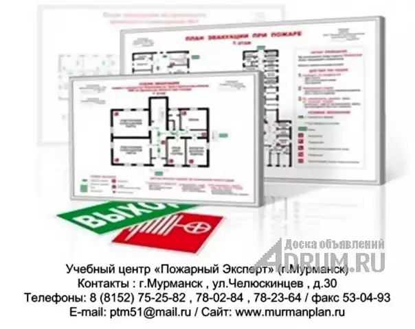 Пожарная безопасность Мурманск и Мурманская область 2023-2024 в Мурманске, фото 3