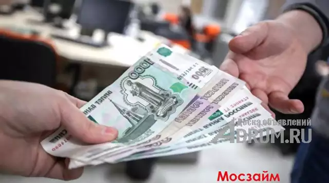 Новогодние займы пенсионерам на лучших условиях, в Москвe, категория "Финансы, кредиты, инвестиции"